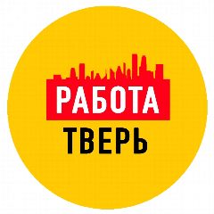 Канал Работа в Твери в мессенджере MAX — 1 355 подписчиков