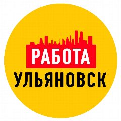 Канал Работа в Ульяновске в мессенджере MAX — 2 028 подписчиков