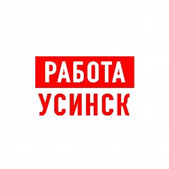 Канал Работа в Усинске в мессенджере MAX — 1 241 подписчик