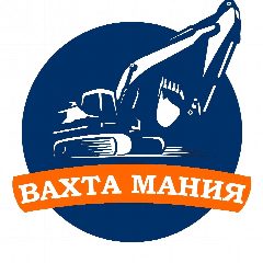 Канал ВАХТА МАНИЯ - вакансии, новости, обучение в мессенджере MAX — 646 подписчиков