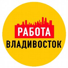 Канал Работа Владивосток в мессенджере MAX — 1 298 подписчиков