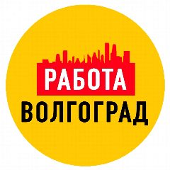 Канал Работа в Волгограде в мессенджере MAX — 1 129 подписчиков