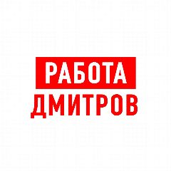 Канал Работа в Дмитрове в мессенджере MAX — 997 подписчиков