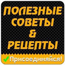 Канал СТРАНА СОВЕТОВ в мессенджере MAX — 11 подписчиков