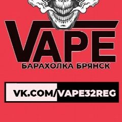 Канал VAPE Барахолка Брянск Купи/Продай ✔️ в мессенджере MAX — 129 подписчиков