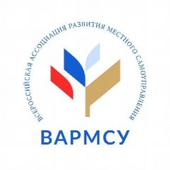Канал ВАРМСУ - Всероссийская ассоциация развития местного самоуправления в мессенджере MAX — 31 994 подписчика