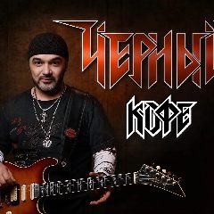 Канал Чёрный Кофе в мессенджере MAX — 115 подписчиков
