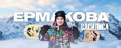 Канал Василиса Ермакова в мессенджере MAX — 189 подписчиков