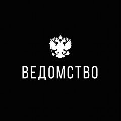 Канал Ведомство в мессенджере MAX — 3 003 подписчика