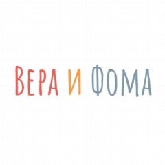 Канал Вера и Фома в мессенджере MAX — 1 393 подписчика