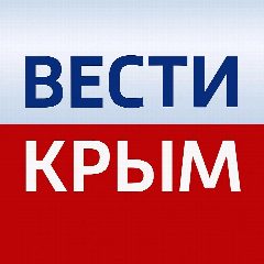 Канал ВЕСТИ КРЫМ в мессенджере MAX — 11 971 подписчик