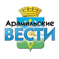 Канал Арамильские Вести в мессенджере MAX — 2 068 подписчиков
