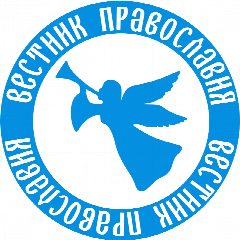 Канал Вестник Православия в мессенджере MAX — 638 подписчиков