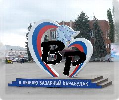 Канал Вестник Района Базарный Карабулак в мессенджере MAX — 425 подписчиков