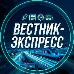 Канал Вестник-Экспресс в мессенджере MAX — 3 505 подписчиков