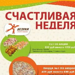 Канал Везуки/еда без мороки в мессенджере MAX — 74 подписчика