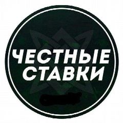 Канал СТАВКИ НА СПОРТ | ПРОГНОЗЫ в мессенджере MAX — 4 207 подписчиков