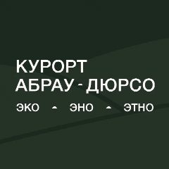 Канал Курорт «Абрау-Дюрсо» в мессенджере MAX — 867 подписчиков