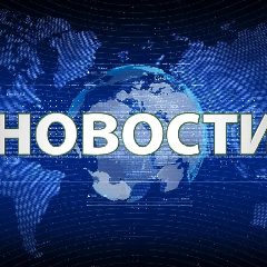 Канал Новости Москва в мессенджере MAX — 2 032 подписчика