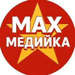 Канал Медийка | Александр Зубарев, Субо, Mellstroy, Ольга Бузова, Прохор Шаляпин, Дмитрий Масленников, Юра Борисов,  MrBeast,  Литвин, Дмитрий Журавлев, Анна Немченко, Олеся Иванченко, Паша Воля, Петр ян в мессенджере MAX — 6 372 подписчика