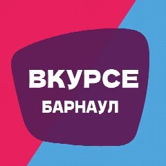 Канал В КУРСЕ 22 | Барнаул в мессенджере MAX — 49 315 подписчиков
