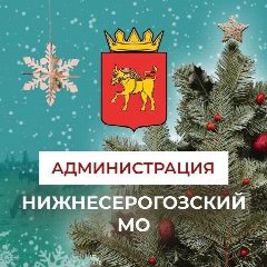 Канал Администрация Нижнесерогозского муниципального округа в мессенджере MAX — 827 подписчиков