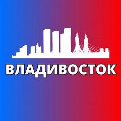 Канал ВЛАДИВОСТОК НОВОСТИ в мессенджере MAX — 3 411 подписчиков