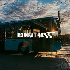 Канал СПб ГУП «Пассажиравтотранс» в мессенджере MAX — 985 подписчиков