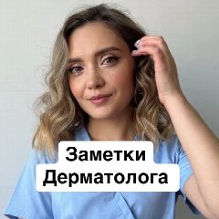 Канал ЗАМЕТКИ ДЕРМАТОЛОГА в мессенджере MAX — 183 подписчика
