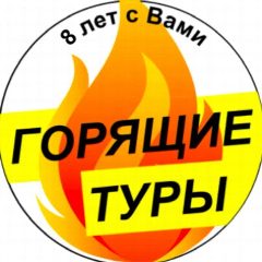 Канал Comfort travel в мессенджере MAX — 1 515 подписчиков