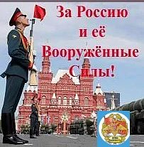 Канал СООБЩЕСТВО:ВОЕННЫЕ ПЕНСИОНЕРЫ РФ За Россию и ее ВС в мессенджере MAX — 899 подписчиков