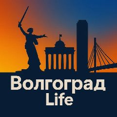 Канал ВолгоградLife - новости Волгограда в мессенджере MAX — 57 131 подписчик
