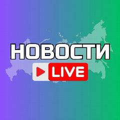Канал Волгоград Новости Сегодня в мессенджере MAX — 3 049 подписчиков