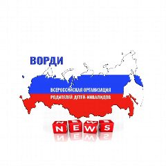 Канал ВОРДИ в мессенджере MAX — 3 000 подписчиков