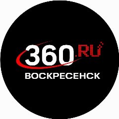 Канал 360 Воскресенск в мессенджере MAX — 888 подписчиков
