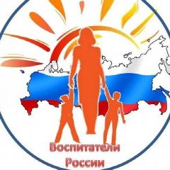 Канал Воспитатели России в мессенджере MAX — 1 235 подписчиков