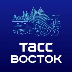 Канал ТАСС / Восток в мессенджере MAX — 20 подписчиков