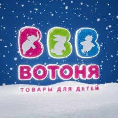Канал «ВОТОНЯ»/Товары для мам и детей в мессенджере MAX — 457 подписчиков