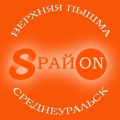 Канал 8 район Верхняя Пышма Среднеуральск в мессенджере MAX — 9 933 подписчика