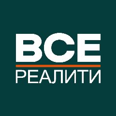 Канал ВСЕ РЕАЛИТИ в мессенджере MAX — 31 805 подписчиков