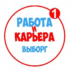 Канал Работа в Выборге в мессенджере MAX — 1 023 подписчика