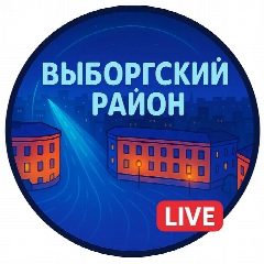 Канал Выборгский район Live в мессенджере MAX — 581 подписчик