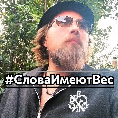 Канал Андрей Филатов | Проводник в мир истины в мессенджере MAX — 100 подписчиков