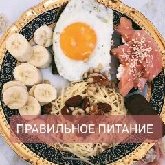 Канал Я СТРОЙНЯШКА в мессенджере MAX — 249 подписчиков
