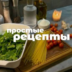 Канал Что сегодня приготовить? | Рецепты в мессенджере MAX — 1 425 подписчиков