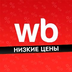 Канал Недорого на WB и OZON | Скидки | Акции | Выкуп товаров в мессенджере MAX — 3 397 подписчиков