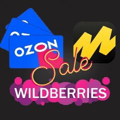 Канал ЯМ ! Wildberries ! ДМ Ozon в мессенджере MAX — 2 842 подписчика