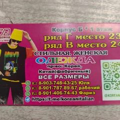 Канал Корея💥Италия 💥Китай 💥Турция в мессенджере MAX — 2 684 подписчика