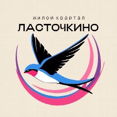 Канал НОВОСТИ ЖК ЛАСТОЧКИНО (ШИЛОВО) в мессенджере MAX — 409 подписчиков