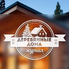Канал Деревянные дома | Идеи строительство ремонт в мессенджере MAX — 15 подписчиков